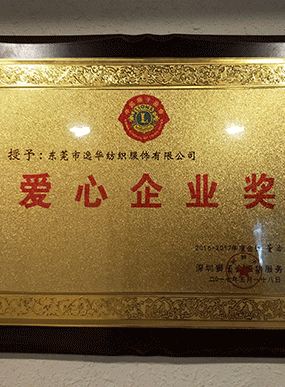 哈馬校服