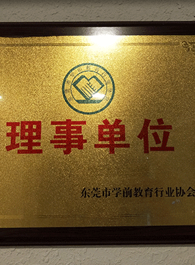 哈馬校服