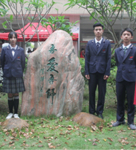 惠州一中實(shí)驗(yàn)學(xué)校