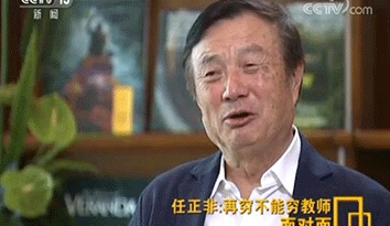 央視專訪 | 任正非：國家的未來在于教育，而“校服定制”承載孩子的學(xué)生時代