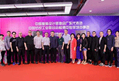 中國服裝設(shè)計(jì)師協(xié)會廣東地區(qū)落地深圳，推動校服定制產(chǎn)業(yè)發(fā)展