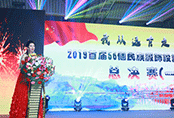 2019首屆民族服裝設(shè)計(jì)大賽在北京盛大舉行，推動(dòng)校服設(shè)計(jì)領(lǐng)域快速發(fā)展