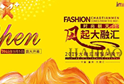 2019重慶服裝采購節(jié)于9月5日開幕，吹起一股校服定制時(shí)尚風(fēng)
