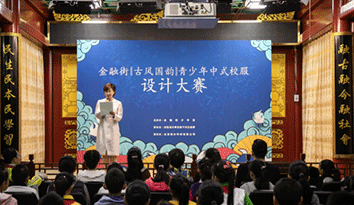 北京金融街“中式”校服定制大賽正式開啟，推動校服產(chǎn)業(yè)傳承中華優(yōu)秀文化