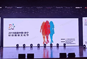 第二屆中國(guó)河北省肅寧針紡服裝文化節(jié)即將開(kāi)啟 推動(dòng)校服定制行業(yè)快速發(fā)展