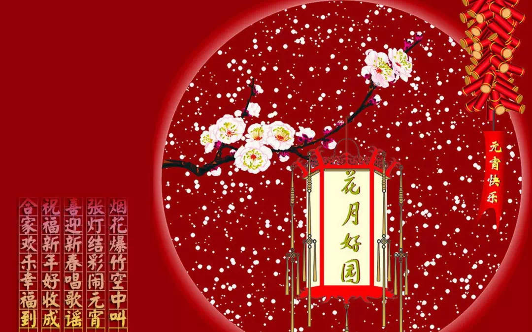 哈馬校服生產(chǎn)公司：在此恭祝大家元宵節(jié)闔家幸福安康，團(tuán)團(tuán)圓圓！