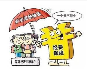 教育部，財政部發(fā)布:受疫情影響經(jīng)濟(jì)困難學(xué)生可減免學(xué)費(fèi)，哈馬校服定制企業(yè)表示:措施做得好!