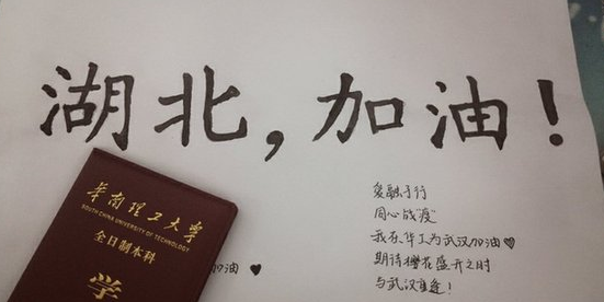 廣東高校暖心舉措愿意與湖北籍學生共克時艱，哈馬定制校服廠家表示：好樣的！