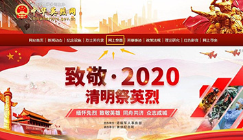 萬名中小學生網(wǎng)上祭英烈 哈馬校服定制廠家助力傳承校園文化