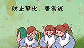 幼兒園定制園服，到底有沒有用？