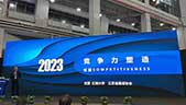 優(yōu)質校服生產廠家 引領2023國際校服 ·園服展（上海）