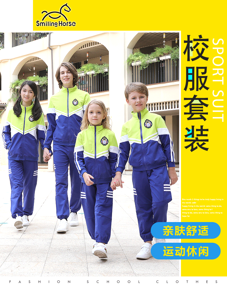 哈馬校服定制