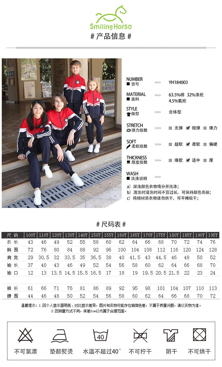 哈馬校服定制