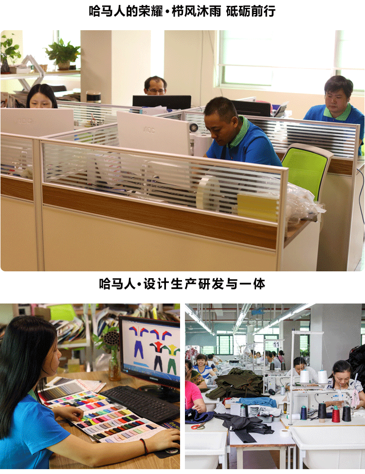 哈馬校服定制