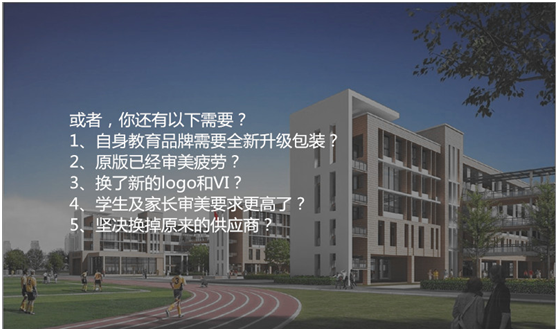 校服升級(jí)
