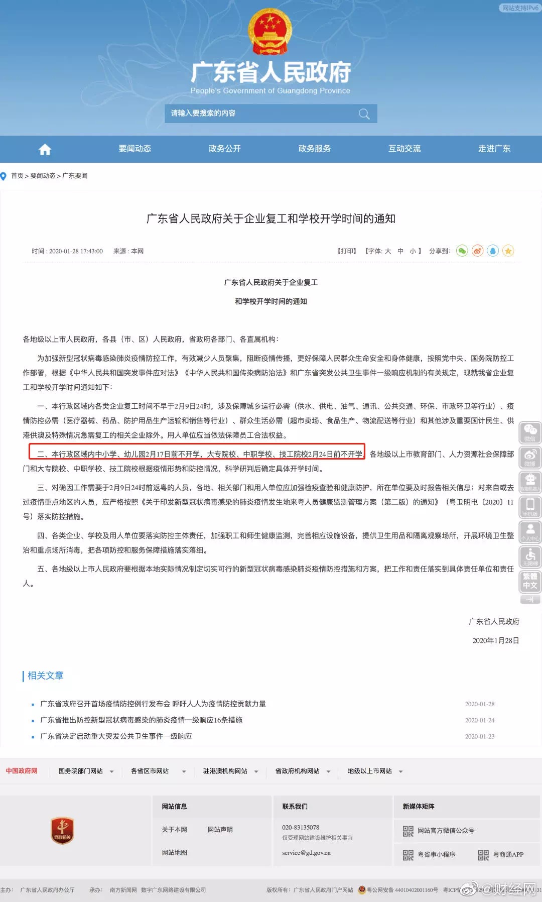校服定做廠家